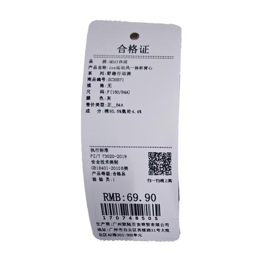 ins运动风一体杯背心-纪念日百货门店同款170748492 商品图5