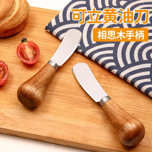 树可可小熊黄油刀JZX10591 商品图1