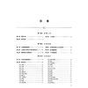 考试达人2026乡村全科执业助理医师资格考试 试题经典 吴春虎 楚然 主编 医师资格考试用书 9787117394420 人民卫生出版社 商品缩略图3