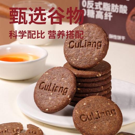 【红稗富铁全麦饼干❗吃出好气色】0糖63%铁14%叶酸含钙锌硒黑麦无糖饼干孕妇缺铁糖友零食。rh 商品图2
