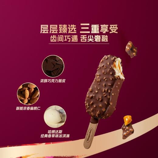 MM 山姆 哈根达斯 法国进口脆皮冰淇淋十支分享装 690g 商品图1