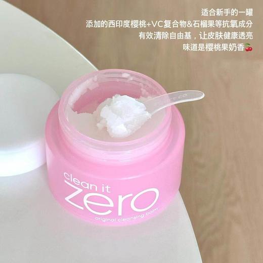 芭妮兰净柔卸妆膏-经典款 商品图4