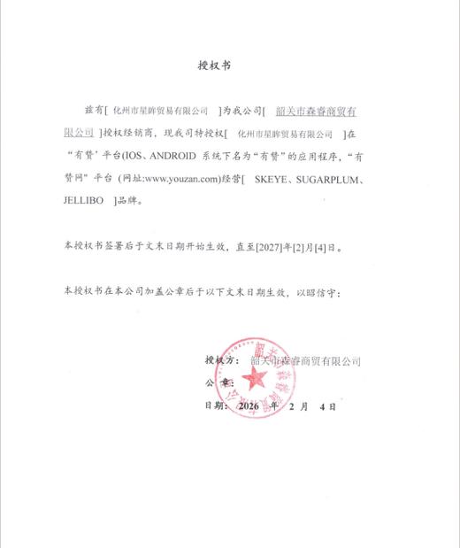 『新品日抛/半年抛大直径』SKEYE一盏茶-14.5mm【日抛 0-1000度 含525/575 半年抛 0-800度 无25/575】 商品图5