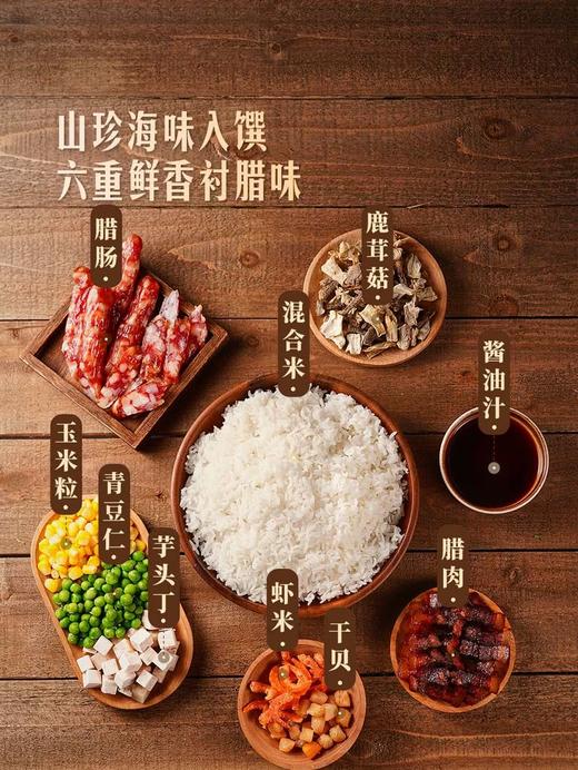 MM 山姆 港味腊味焖饭 1X2'S 商品图5