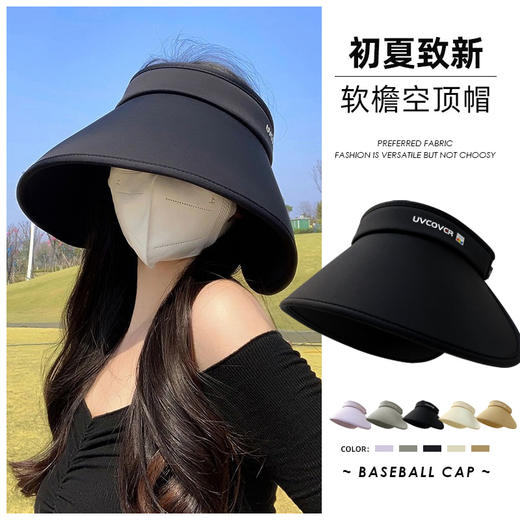 【加大加宽全包围防晒】夏季遮阳遮脸防晒帽英文字母软大檐冰丝空顶帽户外运动女帽子 商品图8