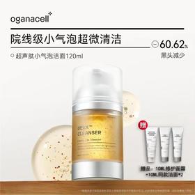 韩国奥嘉娜洗面奶oganacell核桃洁面氨基酸多肽泡沫温和清洁