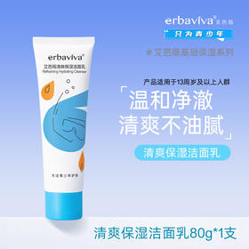 艾芭薇清爽保湿洁面乳