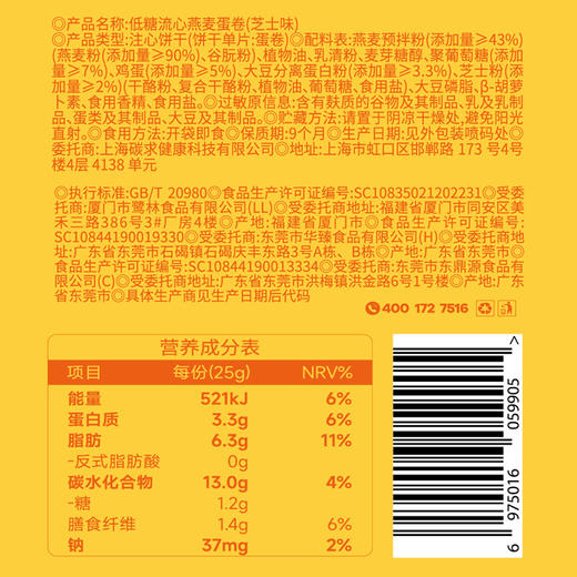 神探伍伍低糖流心燕麦蛋卷芝士味高蛋白休闲代餐零食品散装150g 商品图5