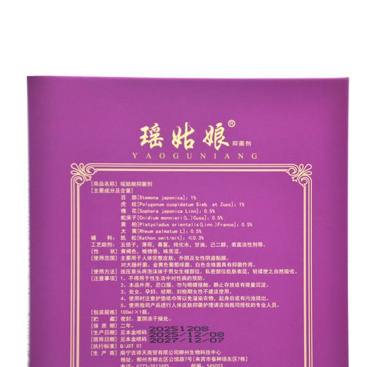 和美舒吉祥天瑶姑娘泡沫洗液100ml 商品图5