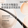 Spēs诗裴丝胶原鱼子酱修护蓬松洗发露500ml-1645 专利控油技术 发根蓬松因子 商品缩略图5