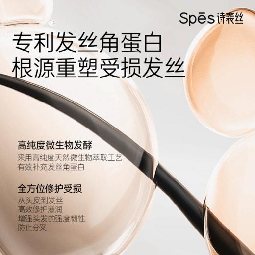 Spēs诗裴丝胶原鱼子酱修护蓬松洗发露500ml-1645 专利控油技术 发根蓬松因子 商品图5