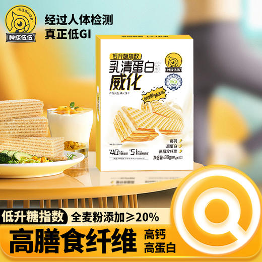 神探伍伍低GI乳清蛋白棒威化代餐饱腹能量饼干低升糖早餐健身零食180g 商品图0