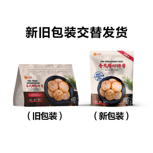MM 山姆 CP香煎鲜虾饼 825g（275g*3小袋） 商品图5