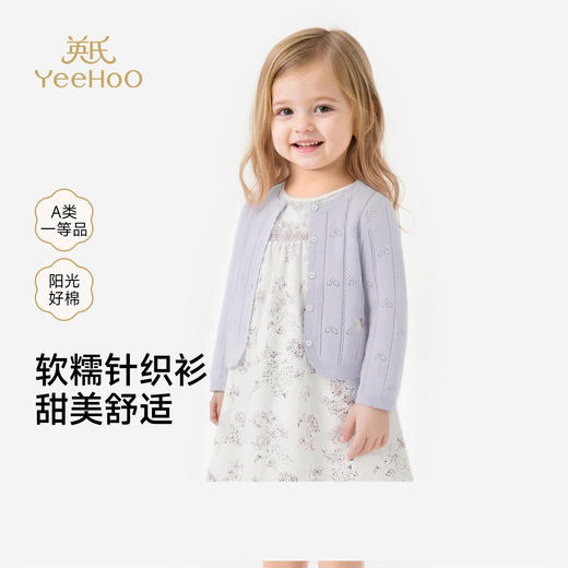 英氏儿童外套女童针织开衫纯棉夏季新款空调房薄外套YRWWJ2S011A 商品图0