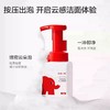 红色小象儿童洁面泡100g-3255 敏感肌适用 温和洁净 微米级洁面泡泡 商品缩略图2