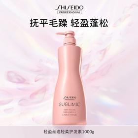 【专柜版】资生堂芯诗珀莉轻盈丝逸系列轻柔护发素1kg