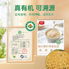 【有机食品】拾沃有机高纤燕麦麸营养早餐代餐麦片有机食品冲泡即食 3盒（15条/450g/盒）  商品缩略图5