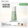 【青少年净透水】无酸调节水油改善冒痘 袋鼠妈妈安肌净透水130ml 商品缩略图6