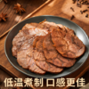 MM 山姆 伊泽 老北京风味酱牛腱 430g 商品缩略图3