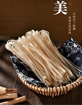 【YC】纯手工宽粉条