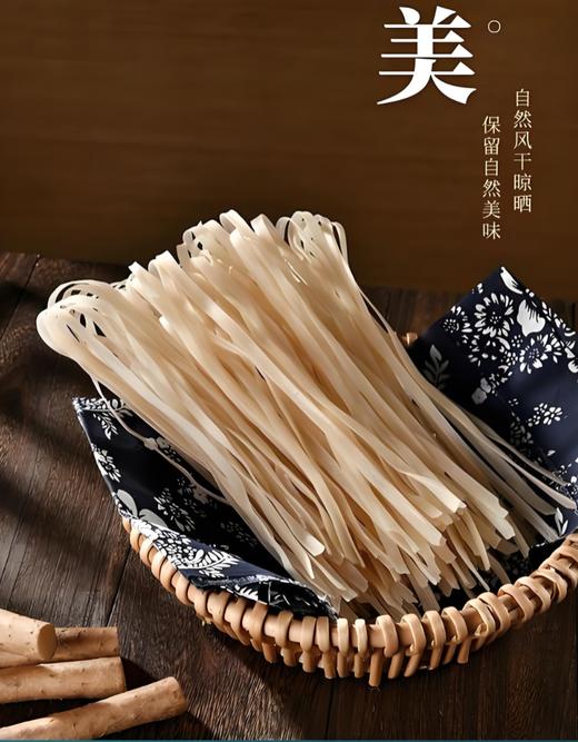【YC】纯手工宽粉条 商品图0