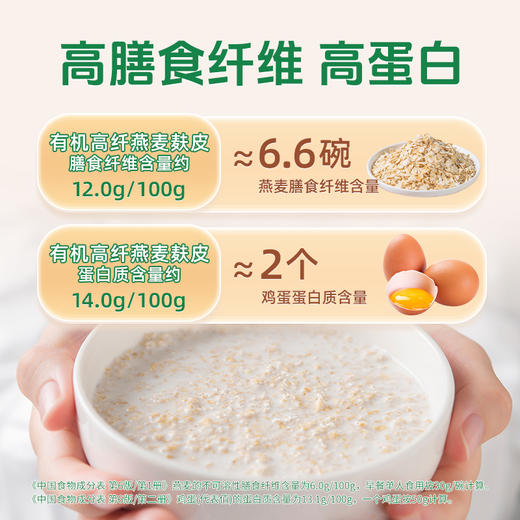【有机食品】拾沃有机高纤燕麦麸营养早餐代餐麦片有机食品冲泡即食 3盒（15条/450g/盒）  商品图2