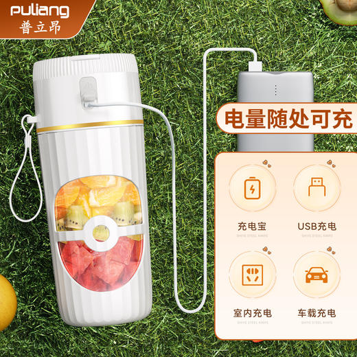 【鲜榨随行❗无需开盖直接喝】一键智能，榨汁机便携式充电式小型果汁杯多功能静音破壁。rh 商品图1