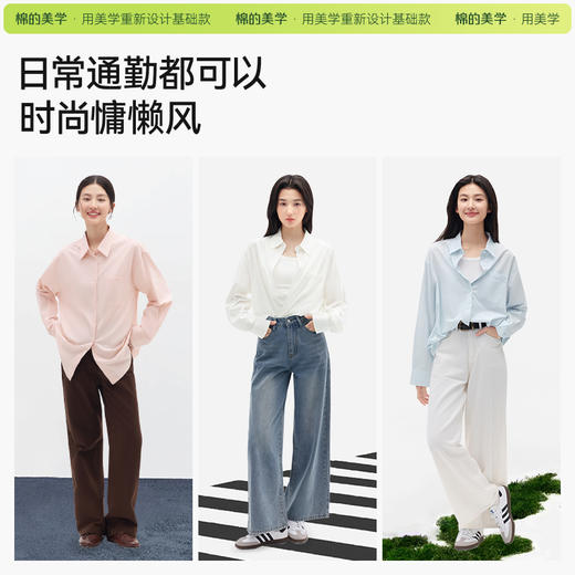 「棉的美学」休闲百搭衬衫~2024早秋爆款女装甜美减龄长袖上衣 商品图2