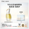 【面部精华油】多效合一 修护抗皱紧致焕亮 轻盈水感质地 不厚重不闷肤 多效修护面部精华油（30ml） 商品缩略图0