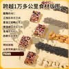 神探伍伍五黑坚果脆片扁桃仁腰果阿胶桑葚高蛋白饱腹代餐营养零食 商品缩略图3