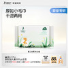 【婴儿绵柔巾60抽】厚如小毛巾 干湿两用婴儿绵柔巾（60抽） 商品缩略图5