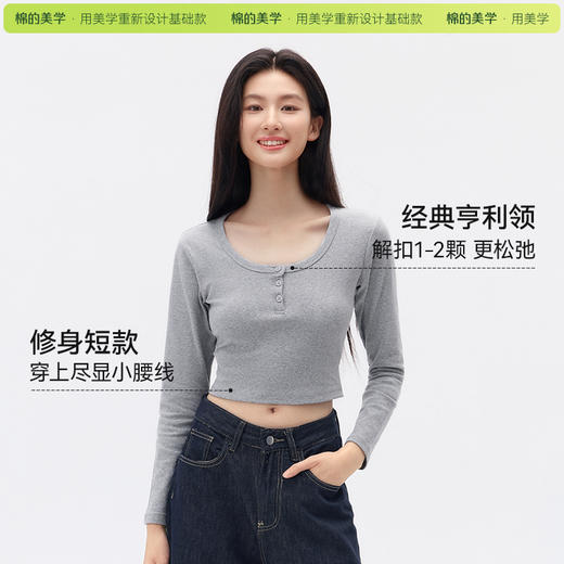 「棉的美学」U领辣妹修身短款T恤薄款春秋季纯色百搭显瘦打底上衣 商品图3