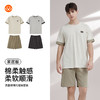 【7.5折限时特惠】【秀黛】男圆领简约短袖套装棉质挺括撞色折边立体织标圆领H型廓形短袖睡衣家居服【有M】W2550016T【门店同款】 商品缩略图4