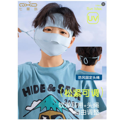 【冰丝防晒❗️脸基尼】夏季儿童全脸防晒脸基尼卡通防晒口罩防紫外线遮阳冰丝防晒面罩。ya 商品图1