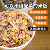 吾爱吾谷杂粮米杂粮饭料22种五谷杂粮粗粮大米糙米饭豆饭免浸泡主食600g /粮油调味 /杂粮 /谷米类 商品缩略图1
