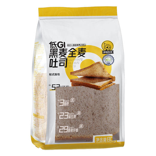 神探伍伍低GI全麦黑麦吐司糖友孕妇健身粗粮饱腹慢早代餐面包零食500g 商品图9