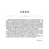 2026临床执业助理医师资格考试医学综合考前必做仿真模考 叶波 陈盛鹏 主编 医师资格考试用书 9787117394413 人民卫生出版社 商品缩略图3