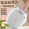 一键自动剪 电动指甲刀修剪器 全自动美甲修甲器 婴儿老人儿童磨甲磨甲器 商品缩略图0