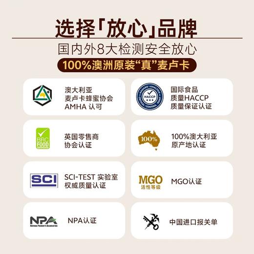 澳大利亚巴恩天然 活性麦努卡蜂蜜 MGO550+ 250g/礼盒装 商品图2