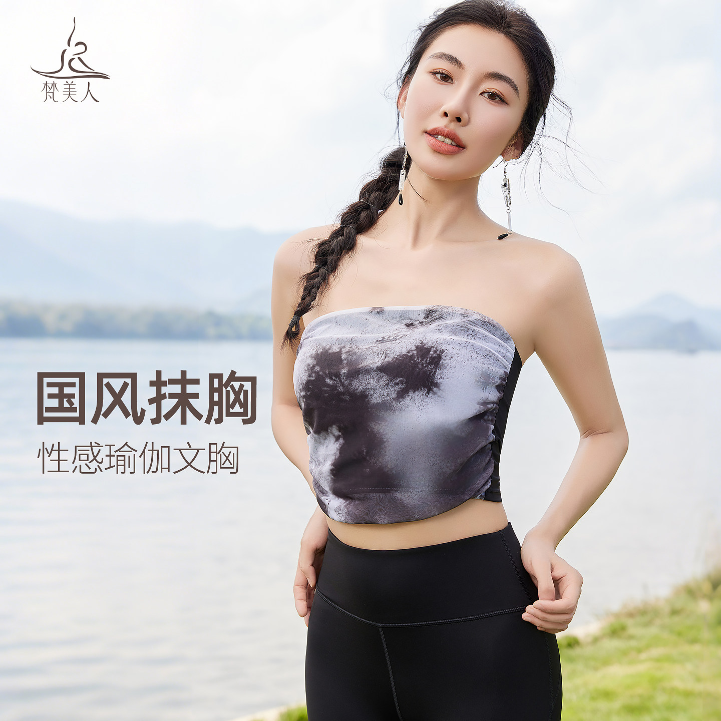 梵美人 F5509  瑜伽背心 可拆卸胸垫 网纱印花