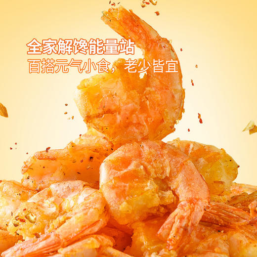 MM 山姆 椒盐虾 1X1PC 商品图5