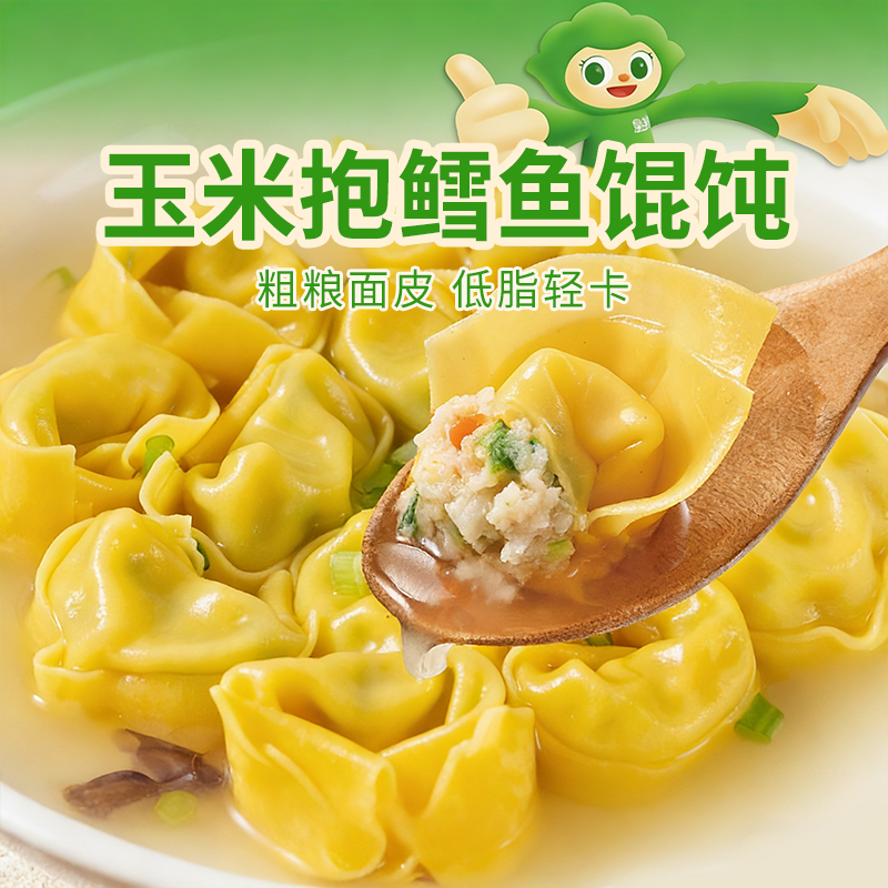 【野人日记玉米抱鳕鱼馄饨】0反式脂肪酸低脂轻卡 手工包制颗颗饱满165g/袋