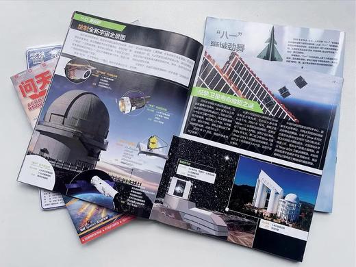 【读书节订阅送好礼】万物+问天少年 1年共12期 （组合订阅） 商品图4