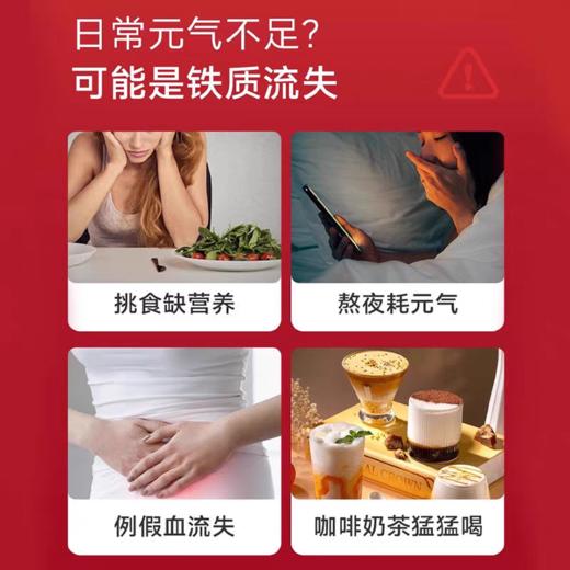 蕙润堂富铁凝胶糖果红枣味成人女性经期270g /瓶 商品图2