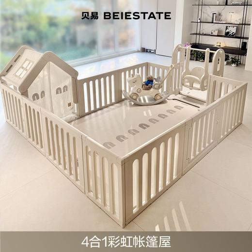 【佳琦直播价】贝易彩虹地围栏宝宝婴儿学步爬爬垫围栏一体室内早教游戏防护栏【佳琦直播价只送卡扣，不带其他赠品！】【其他款式送：卡扣+小熊收纳筐。围栏+爬行垫套餐下单送：彩虹摇马不带坐垫！不叠加其他赠品】 商品图7