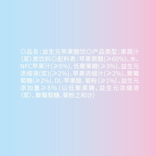 神探伍伍益生元苹果醋饮 商品图6