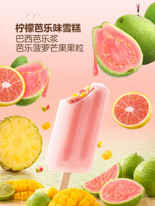 MM 山姆 Fruithie热带水果清凉雪糕组合 70g*20 商品图3