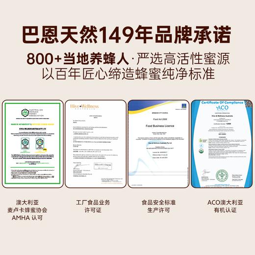 澳大利亚巴恩天然 活性麦努卡蜂蜜 MGO550+ 250g/礼盒装 商品图3