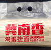 【YC】冀南香挂面 商品缩略图0