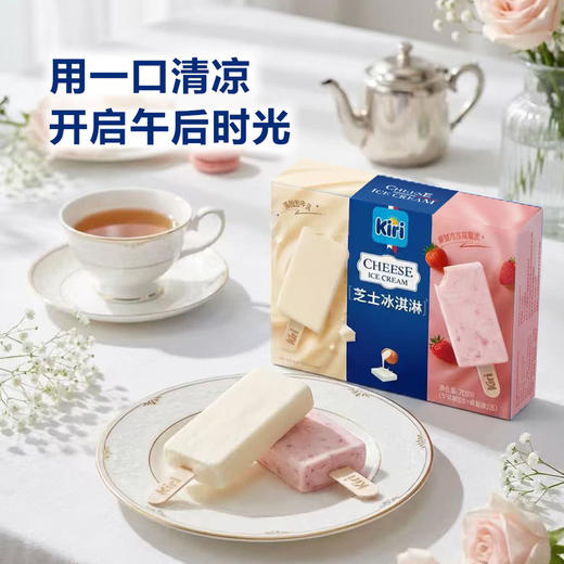 MM 山姆 凯芮 芝士冰淇淋牛乳味&草莓味 700g 商品图4
